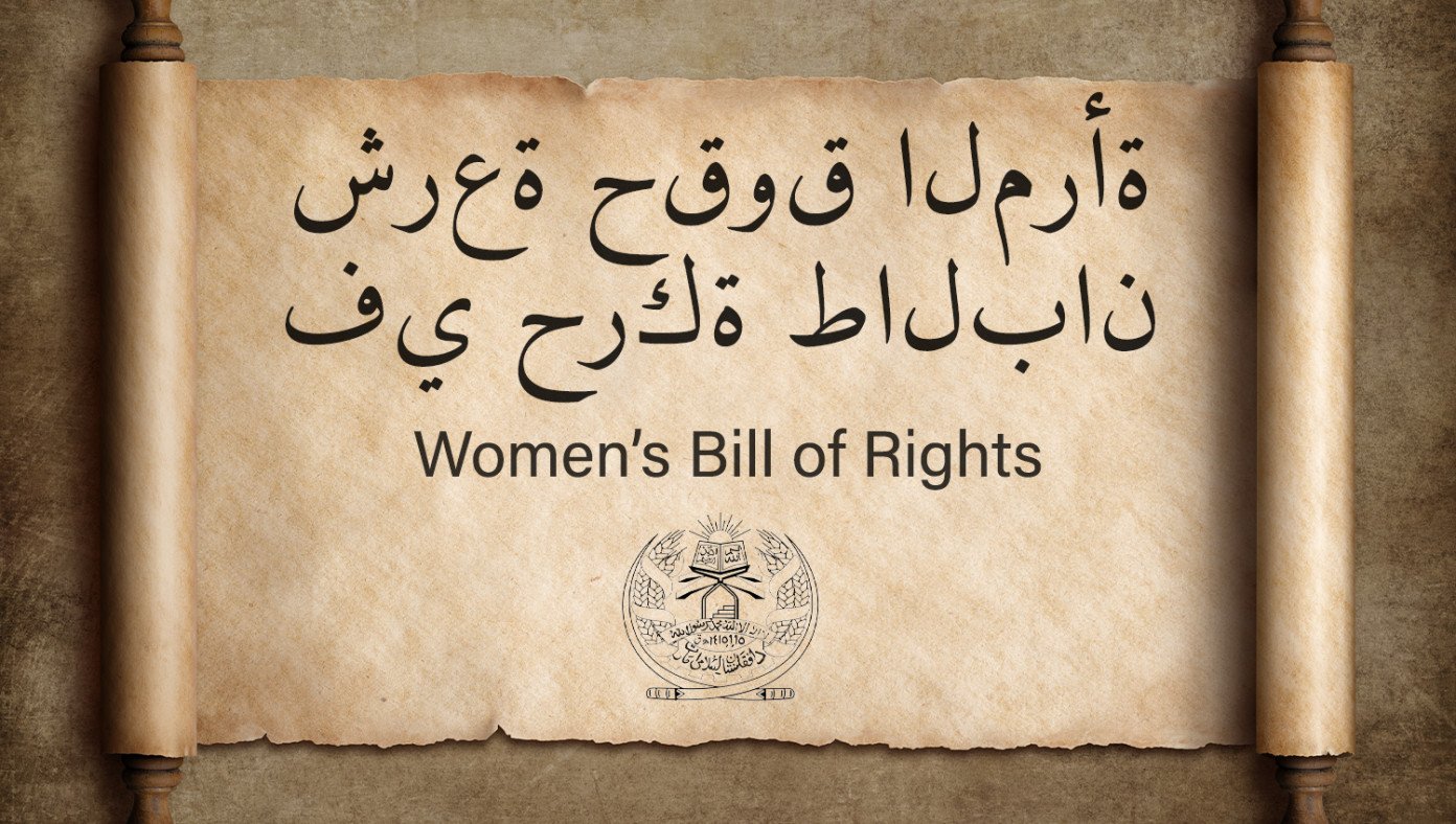 Exclusive: We Have Obtained A Copy Of The Taliban's First Draft Of Their New Women's Bill Of Rights | The Babylon Bee