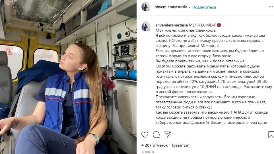 A paramedic was threatened with a criminal offense because she questioned the effectiveness of the vaccine – World-Signals News